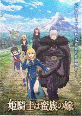 在线电影琪琪漫画改编专区封面