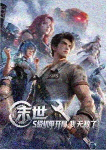 在线电影琪琪动漫新番索引封面